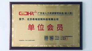 Moka加入廣東人協(xié)，將加速在粵企業(yè)招聘數(shù)字化進(jìn)程