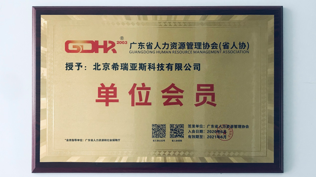Moka加入廣東人協(xié)，將加速在粵企業(yè)招聘數(shù)字化進(jìn)程