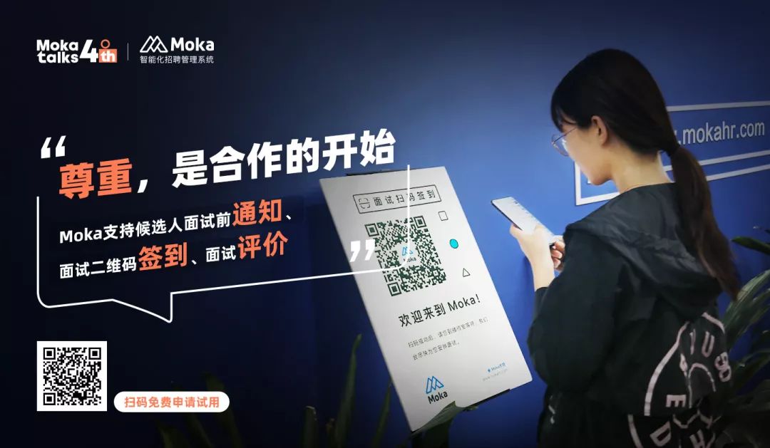Moka talks | 簡·賦：新組織運營，“人”的價值回歸