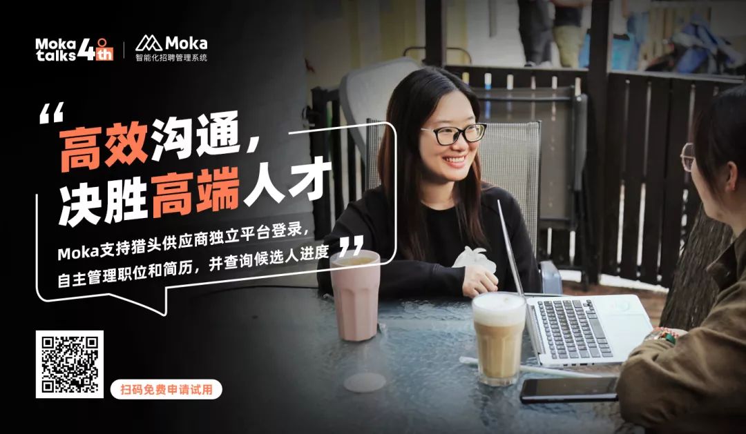 Moka talks | 簡事務(wù)·賦價值，打造高效能組織運營