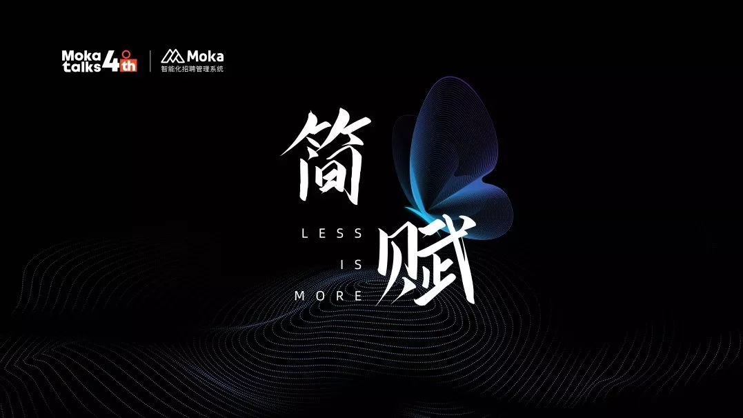 Moka 李國興：體驗與效能，組織能力數(shù)字化提升路徑！