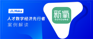 新氧集團黃楠：效能為先時代，如何用組織力量引領業(yè)務前行？