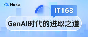 GenAI時代，HR SaaS廠商Moka的進取之道